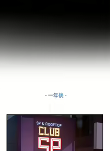 Page 623 of Lady Garden 淑女花苑 第三季 - preview thumbnail