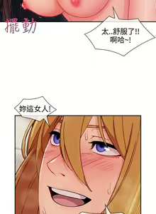 Page 631 of Lady Garden 淑女花苑 第三季 - preview thumbnail