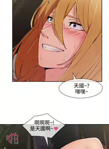 Page 632 of Lady Garden 淑女花苑 第三季 - preview thumbnail