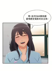 Page 638 of Lady Garden 淑女花苑 第三季 - preview thumbnail