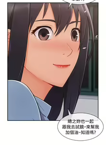 Page 639 of Lady Garden 淑女花苑 第三季 - preview thumbnail
