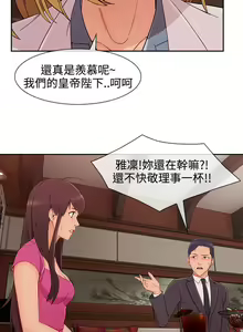 Page 647 of Lady Garden 淑女花苑 第三季 - preview thumbnail