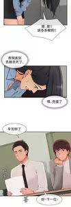 Page 662 of Lady Garden 淑女花苑 第三季 - preview thumbnail