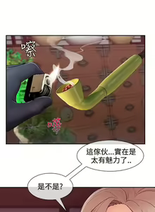 Page 679 of Lady Garden 淑女花苑 第三季 - preview thumbnail