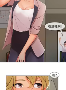 Page 689 of Lady Garden 淑女花苑 第三季 - preview thumbnail