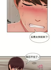 Page 702 of Lady Garden 淑女花苑 第三季 - preview thumbnail