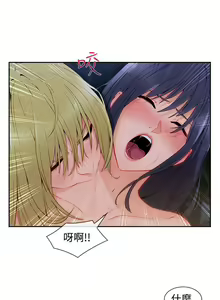 Page 726 of Lady Garden 淑女花苑 第三季 - preview thumbnail