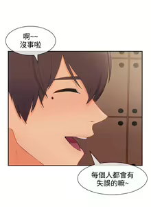 Page 740 of Lady Garden 淑女花苑 第三季 - preview thumbnail