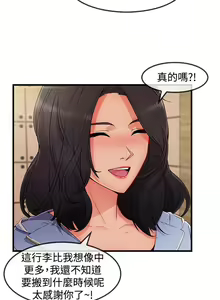 Page 758 of Lady Garden 淑女花苑 第三季 - preview thumbnail