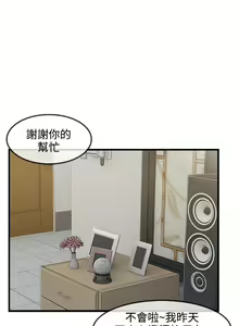 Page 761 of Lady Garden 淑女花苑 第三季 - preview thumbnail