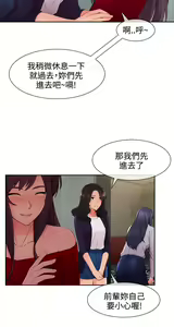 Page 790 of Lady Garden 淑女花苑 第三季 - preview thumbnail