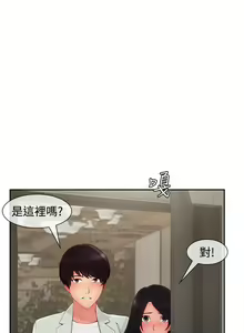 Page 799 of Lady Garden 淑女花苑 第三季 - preview thumbnail