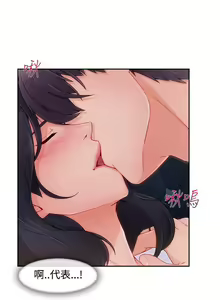 Page 804 of Lady Garden 淑女花苑 第三季 - preview thumbnail