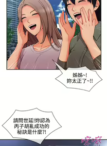 Page 807 of Lady Garden 淑女花苑 第三季 - preview thumbnail