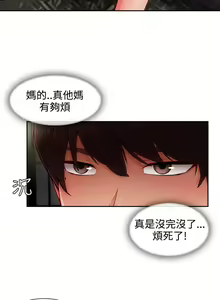Page 812 of Lady Garden 淑女花苑 第三季 - preview thumbnail