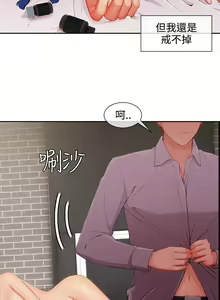 Page 826 of Lady Garden 淑女花苑 第三季 - preview thumbnail