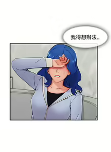 Page 831 of Lady Garden 淑女花苑 第三季 - preview thumbnail