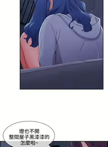 Page 842 of Lady Garden 淑女花苑 第三季 - preview thumbnail