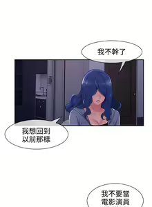 Page 843 of Lady Garden 淑女花苑 第三季 - preview thumbnail
