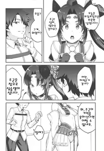 Page 3 of Chaldea Life - preview thumbnail