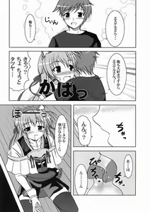 Page 15 of Tsuki Miko-sama no Sabbath - preview thumbnail