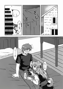Page 16 of Tsuki Miko-sama no Sabbath - preview thumbnail