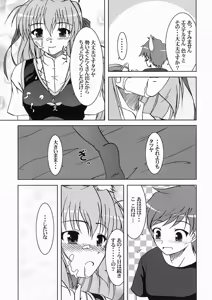 Page 18 of Tsuki Miko-sama no Sabbath - preview thumbnail
