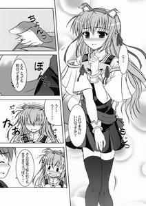 Page 3 of Tsuki Miko-sama no Sabbath - preview thumbnail