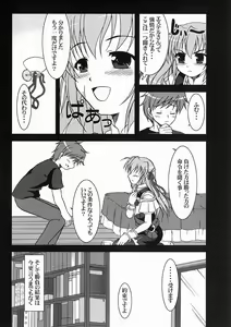 Page 7 of Tsuki Miko-sama no Sabbath - preview thumbnail