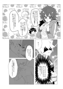 Page 3 of Chicken na Kareshi to Lingerie - preview thumbnail