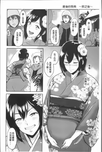 Page 123 of Ibitsu na Ai no Su - preview thumbnail