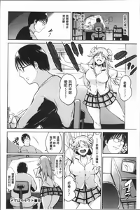 Page 163 of Ibitsu na Ai no Su - preview thumbnail
