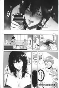Page 61 of Ibitsu na Ai no Su - preview thumbnail