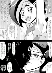 Page 3 of Sennou Kairaku Egao Kotori Sennou Shindan Hen - preview thumbnail