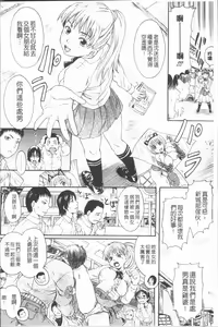 Page 127 of Anata no Mono - Yours - preview thumbnail