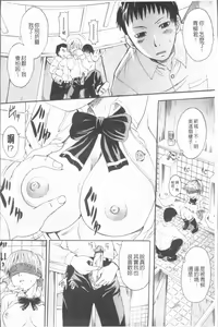 Page 133 of Anata no Mono - Yours - preview thumbnail