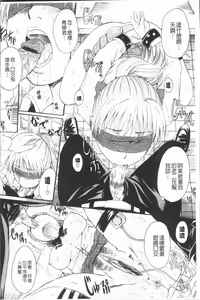 Page 135 of Anata no Mono - Yours - preview thumbnail