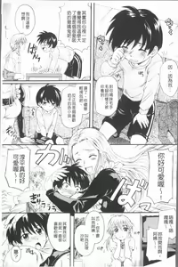 Page 34 of Anata no Mono - Yours - preview thumbnail