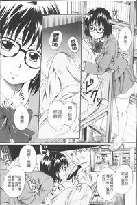 Page 61 of Anata no Mono - Yours - preview thumbnail
