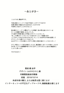 Page 21 of KYOURYU no naka no PARASITE - preview thumbnail