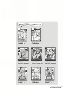 Page 3 of HGUC #14 Okurete Kita Mizugi Yari Alter no Hon - preview thumbnail