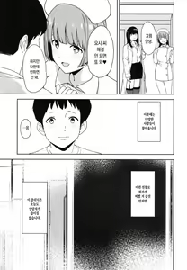 Page 24 of Trauma Sex Clinic 2 | 트라우마 섹스 클리닉 2 - preview thumbnail