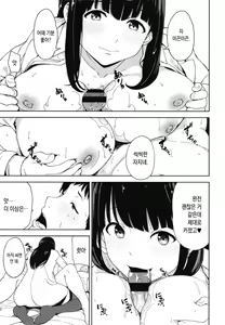 Page 8 of Trauma Sex Clinic 2 | 트라우마 섹스 클리닉 2 - preview thumbnail