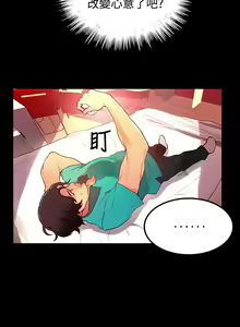 Page 107 of PC Goddes Room 女神网咖 1-20Chinese - preview thumbnail