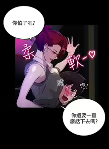 Page 134 of PC Goddes Room 女神网咖 1-20Chinese - preview thumbnail