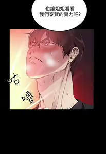 Page 143 of PC Goddes Room 女神网咖 1-20Chinese - preview thumbnail