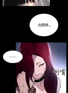 Page 178 of PC Goddes Room 女神网咖 1-20Chinese - preview thumbnail
