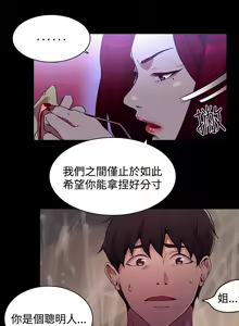 Page 188 of PC Goddes Room 女神网咖 1-20Chinese - preview thumbnail