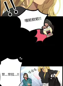 Page 197 of PC Goddes Room 女神网咖 1-20Chinese - preview thumbnail