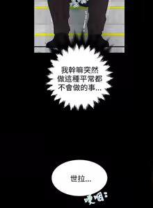 Page 199 of PC Goddes Room 女神网咖 1-20Chinese - preview thumbnail